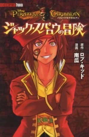 Manga: Pirates of the Caribbean: The Adventures of Jack Sparrow