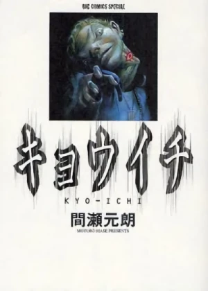 Manga: Kyouichi