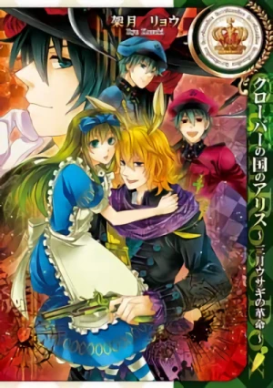 Manga: Alice in the Country of Clover: The March Hare's Revolution