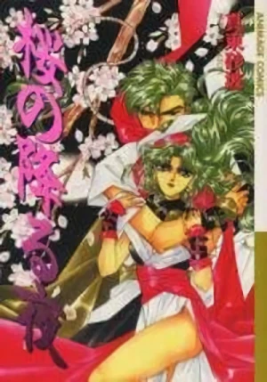 Manga: Sakura no Furu Yoru