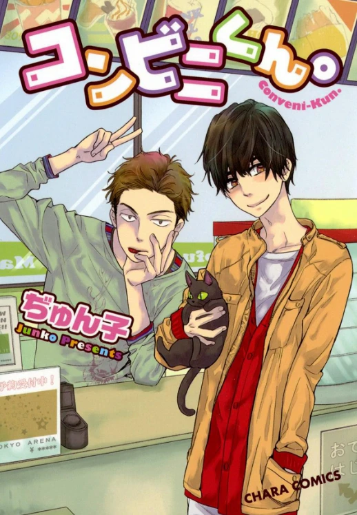 Manga: Konbini-kun