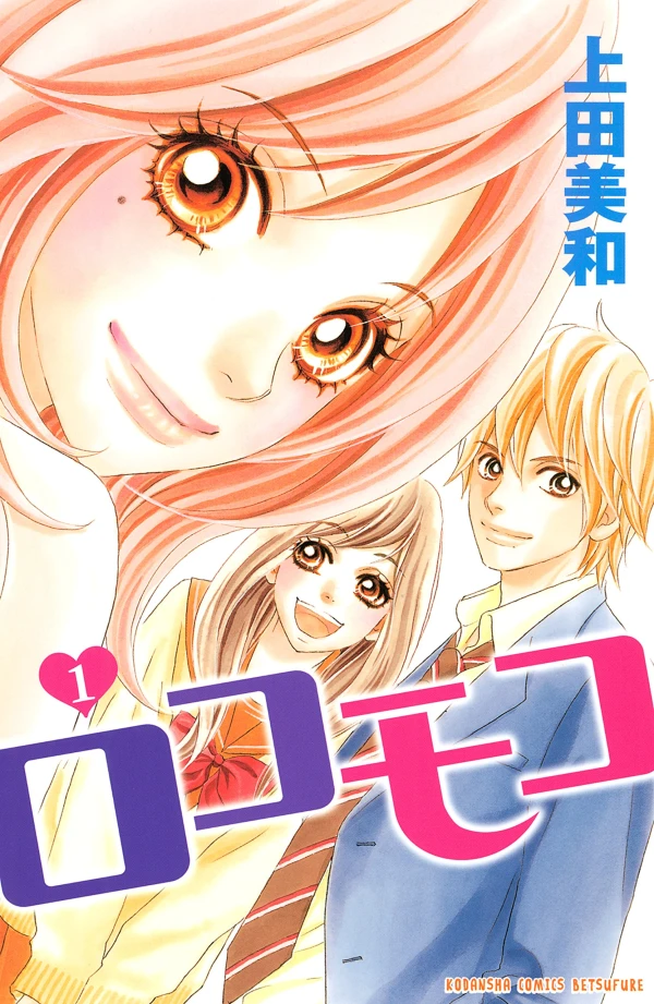 Manga: Rokomoko