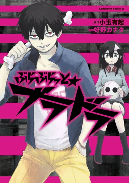 Manga: Blood Lad Brat 2