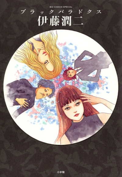 Manga: Black Paradox: Dem Tod auf der Spur