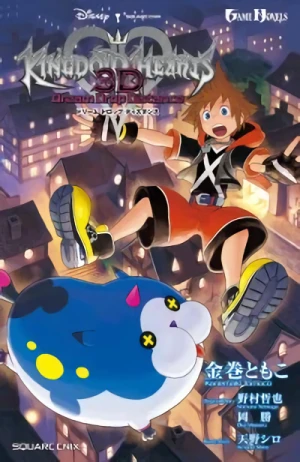 Manga: Kingdom Hearts 3D: Dream Drop Distance (Sora’s Side)