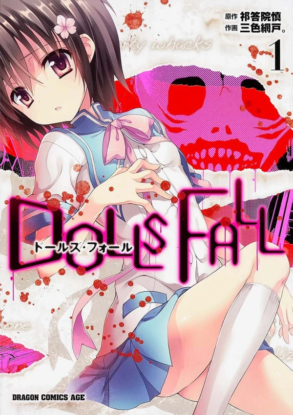 Manga: Dolls Fall