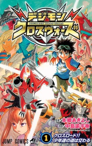 Manga: Digimon Xros Wars