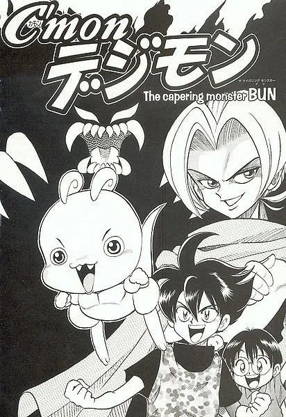 Manga: C'mon Digimon