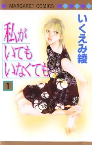 Manga: Watashi ga Itemo Inakutemo