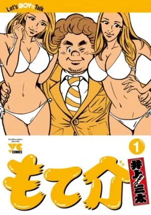 Manga: Motesuke