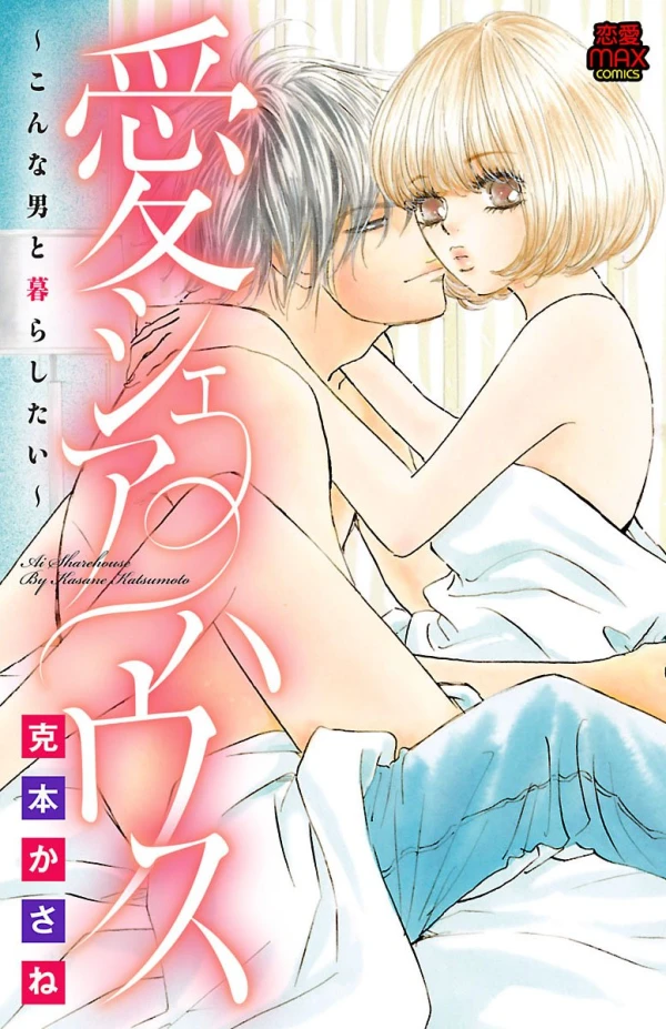 Manga: Ai Share House: Konna Otoko to Kurashitai