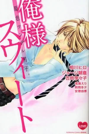 Manga: Genshoku Tsundere Danshi. Oresama Sweet