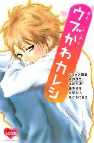 Manga: Genshoku Tsundere Danshi. Ubukawa Kareshi