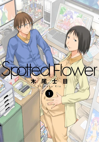 Manga: Spotted Flower
