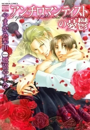 Manga: Depression of the Anti-Romanticist