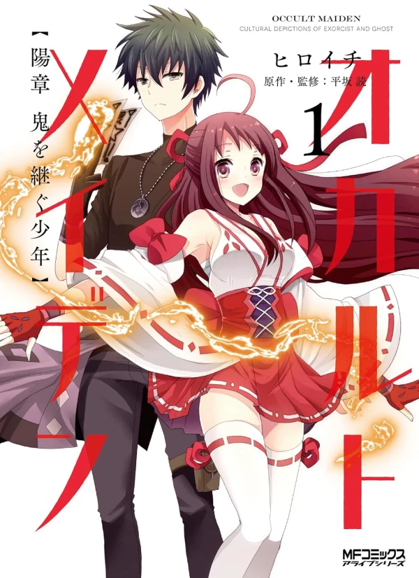 Manga: Occult Maiden: Hi Shou Oni o Tsugu Shounen