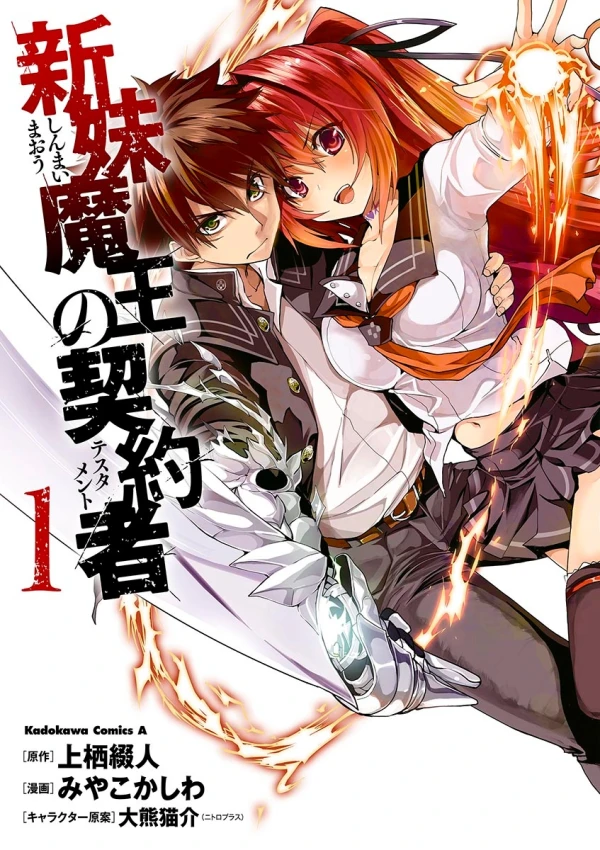 Manga: Testament of Sister New Devil
