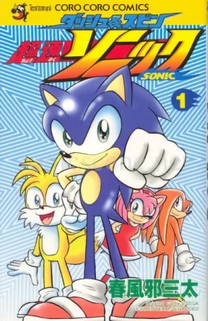 Manga: Dash & Spin: Chousoku Sonic