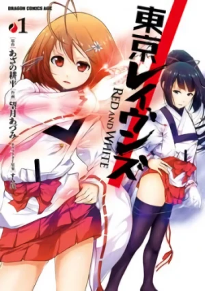 Manga: Tokyo Ravens: Red and White
