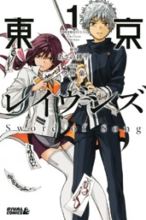 Manga: Tokyo Ravens: Sword of Song