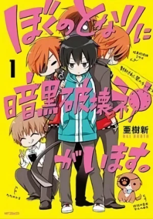 Manga: Boku no Tonari ni Ankoku Hakaishin ga Imasu.