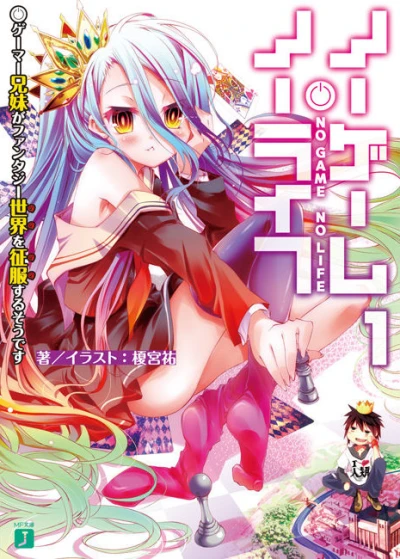 Manga: No Game No Life