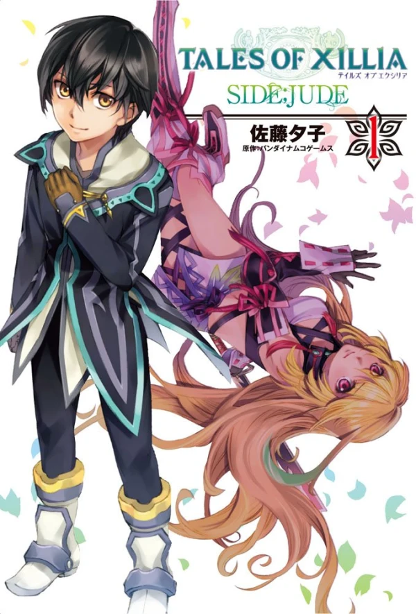 Manga: Tales of Xillia: Side;Jude