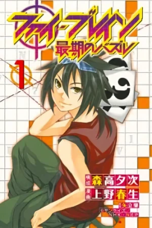 Manga: Phi Brain: Saigo no Puzzle
