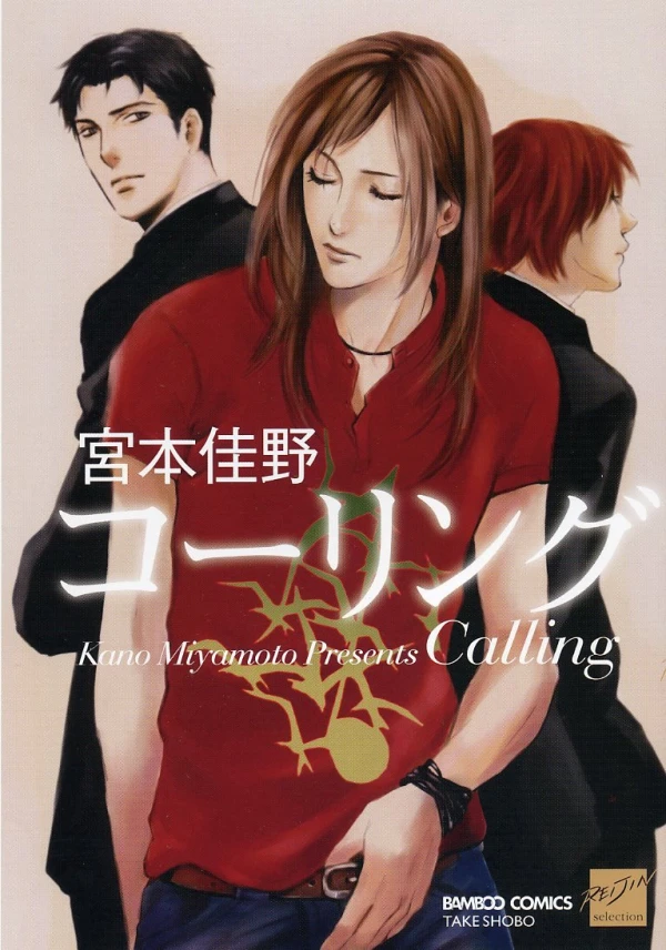 Manga: Calling