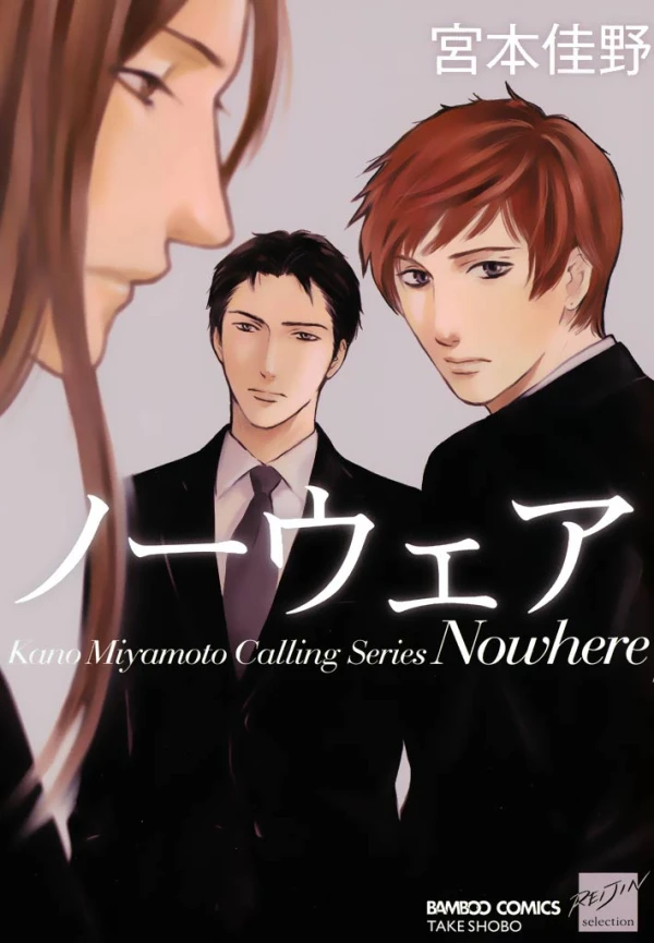 Manga: Calling: Nowhere