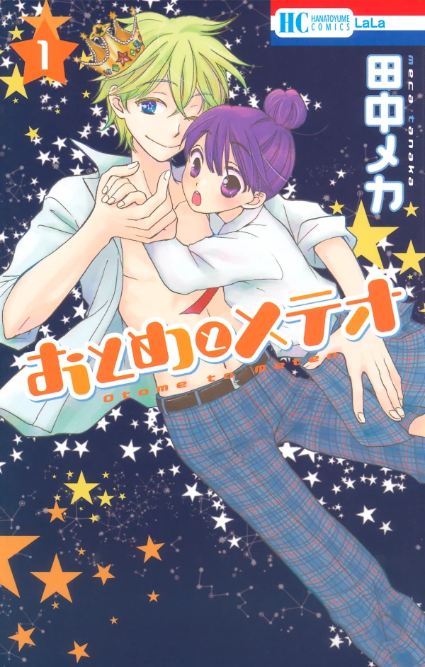 Manga: Mein Prinz vom anderen Stern