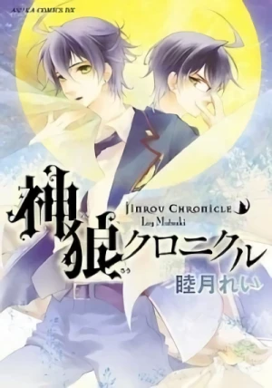 Manga: Jinrou Chronicle