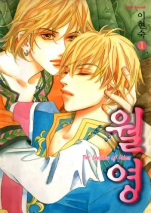Manga: Woryeong