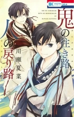 Manga: Oni no Yukimichi Hito no Modorimichi