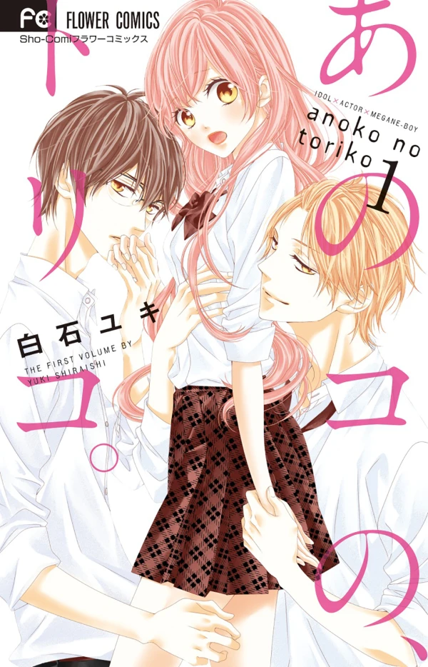 Manga: Fesseln der Liebe