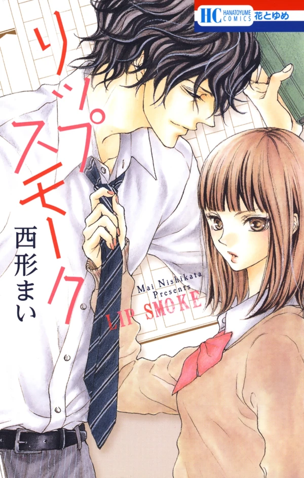 Manga: Lip Smoke