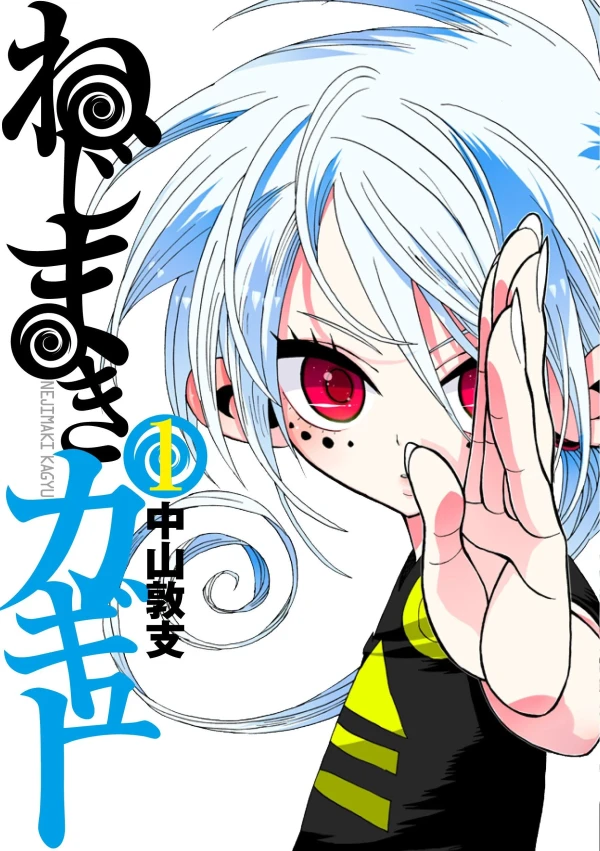 Manga: Nejimaki Kagyuu