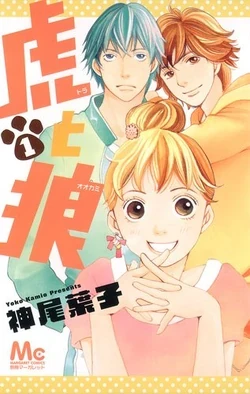 Manga: Tora to Ookami