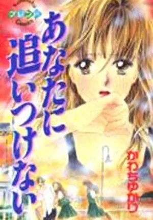 Manga: Anata ni Oitsukenai