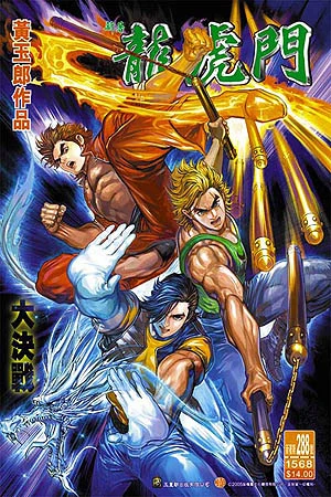 Manga: Oriental Heroes