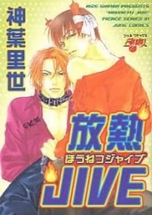 Manga: Jive