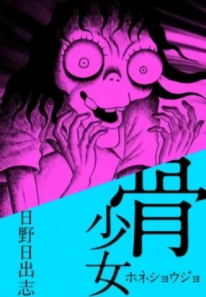 Manga: Skin and Bone