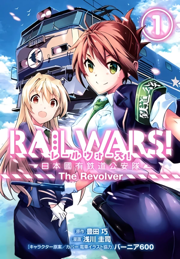 Manga: Rail Wars! Nihon Kokuyuu Tetsudou Kouantai: The Revolver