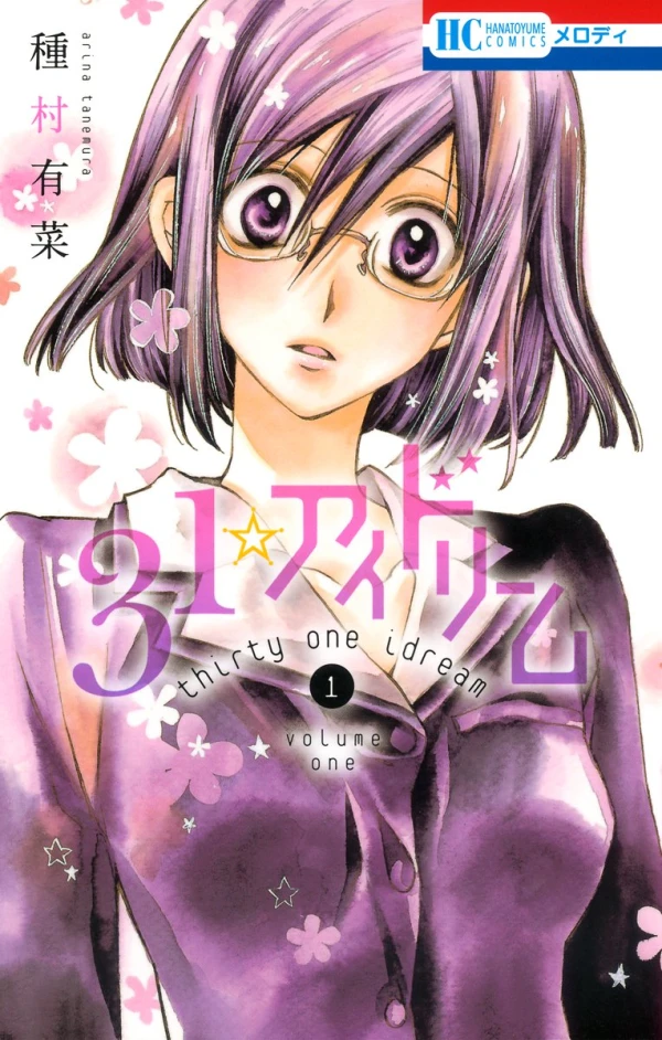 Manga: 31 I Dream