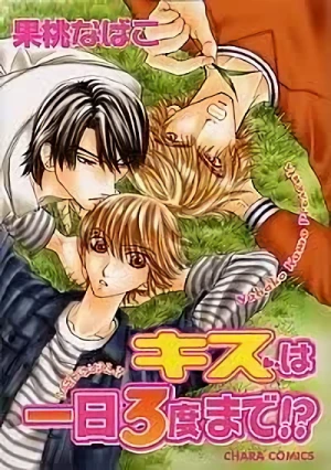 Manga: Kiss wa Ichinichi Sando made!?