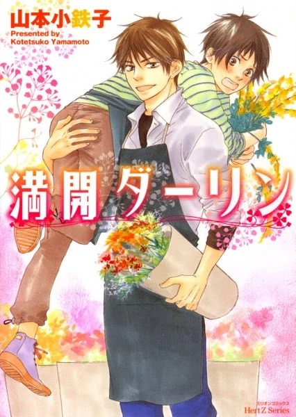 Manga: Blooming Darling