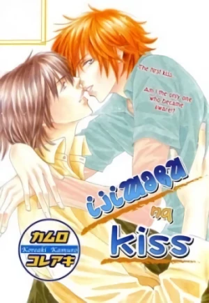 Manga: Ijiwaru na Kiss