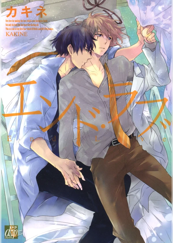 Manga: End Love