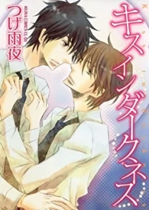 Manga: Kiss in Darkness