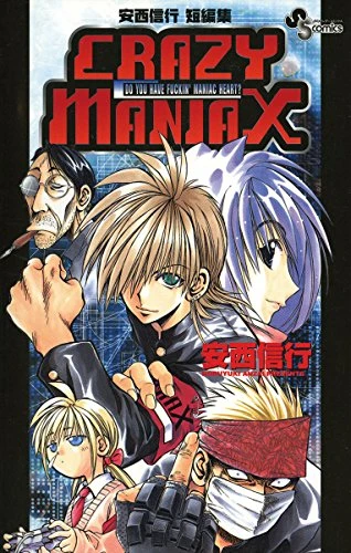 Manga: Crazy Maniax